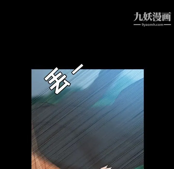 隐秘的邻居们 - 第19话 - page 14