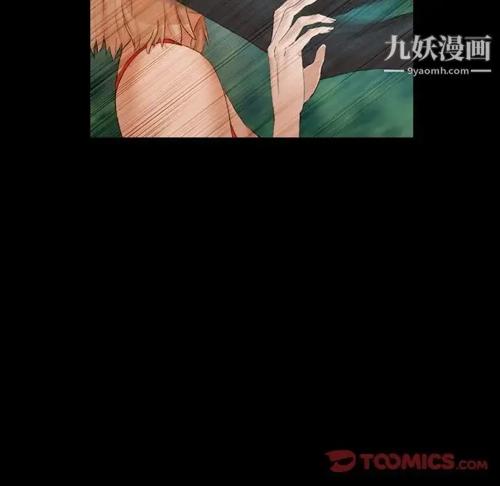 隐秘的邻居们 - 第19话 - page 15