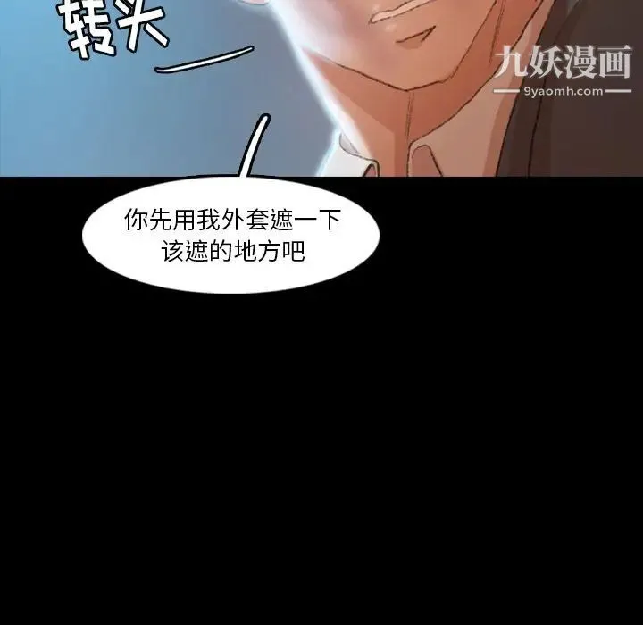 隐秘的邻居们 - 第19话 - page 17