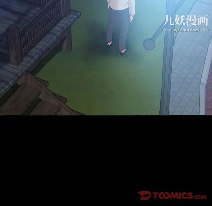 隐秘的邻居们 - 第19话 - page 21