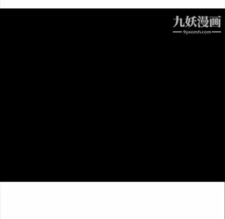 隐秘的邻居们 - 第19话 - page 23