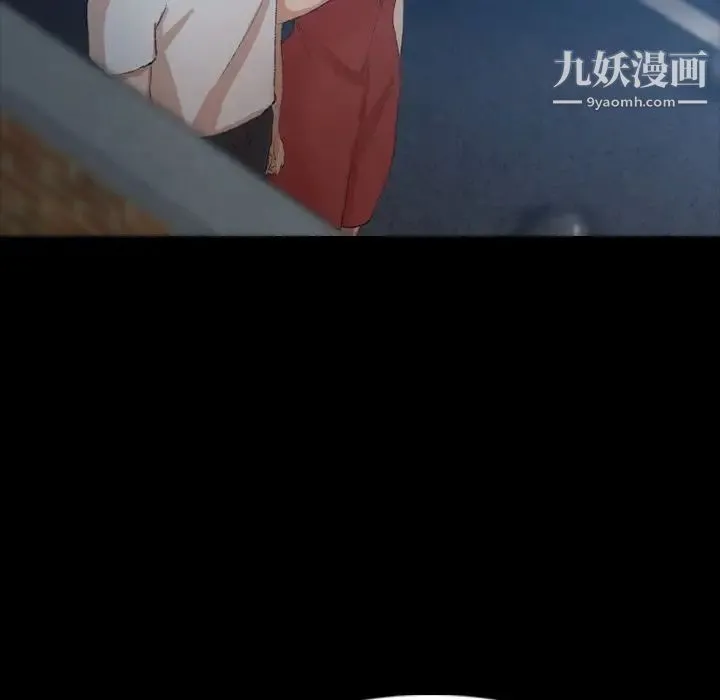 隐秘的邻居们 - 第19话 - page 29