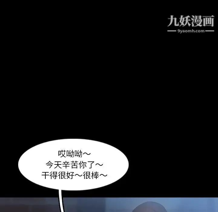 隐秘的邻居们 - 第19话 - page 37