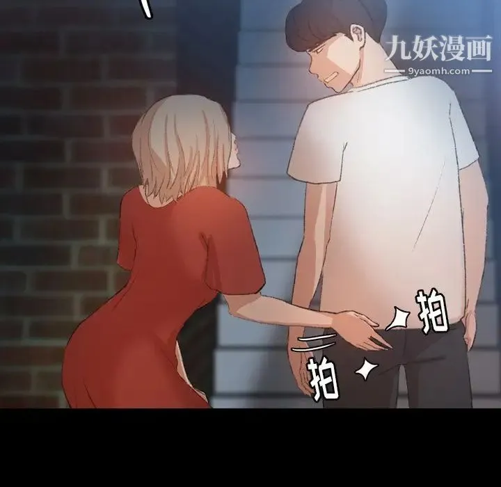 隐秘的邻居们 - 第19话 - page 38