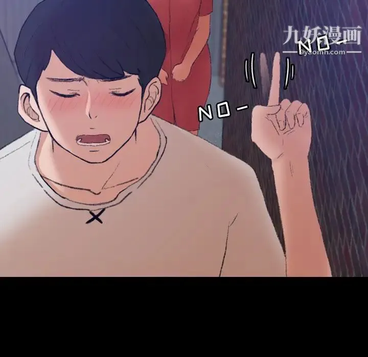 隐秘的邻居们 - 第19话 - page 40