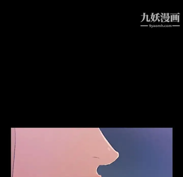 隐秘的邻居们 - 第19话 - page 43