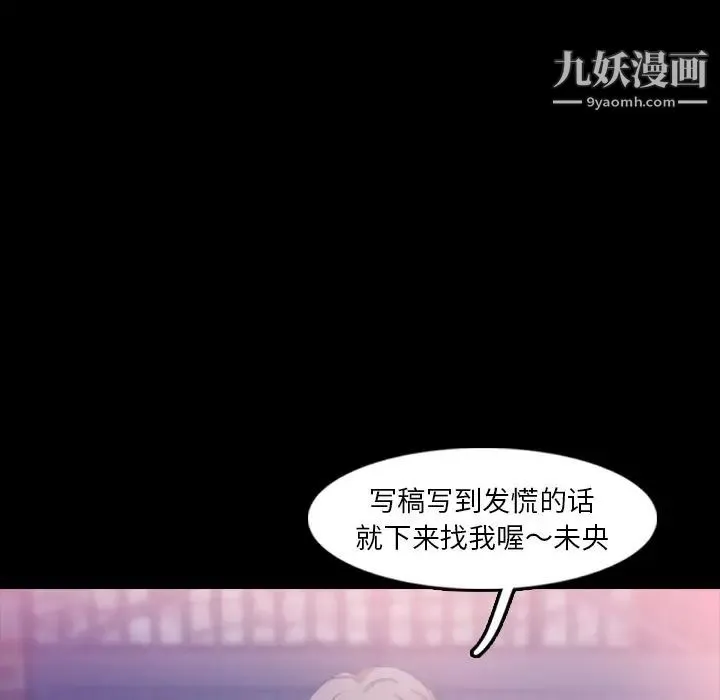 隐秘的邻居们 - 第19话 - page 47