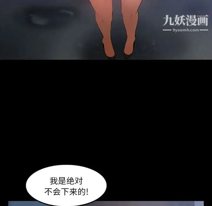 隐秘的邻居们 - 第19话 - page 49