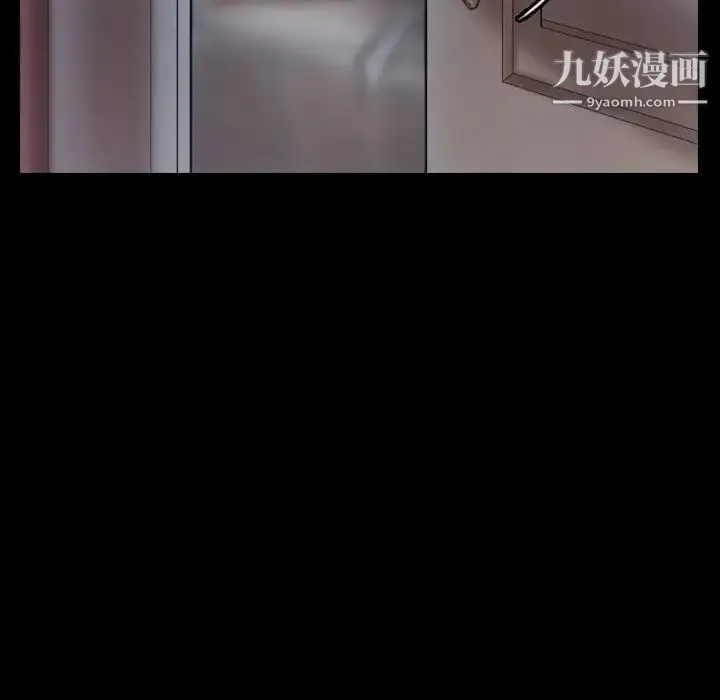隐秘的邻居们 - 第19话 - page 56