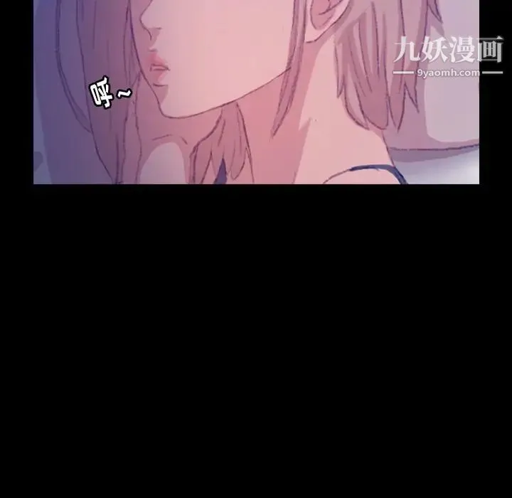隐秘的邻居们 - 第19话 - page 58