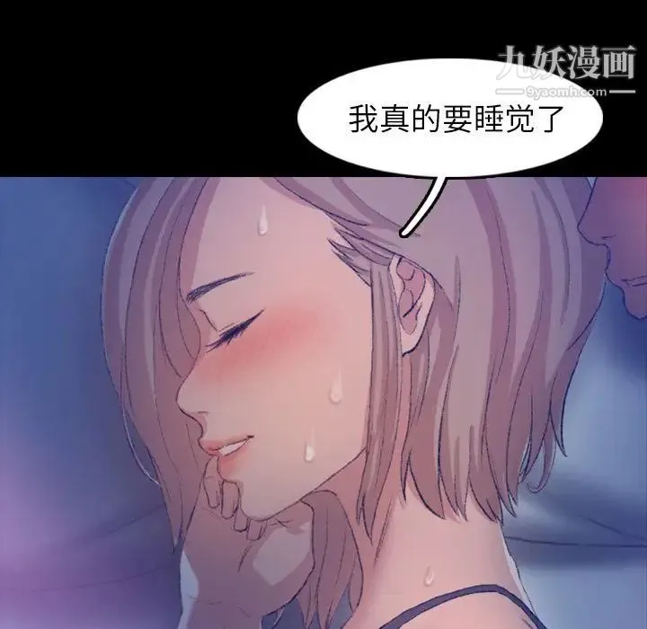 隐秘的邻居们 - 第19话 - page 70