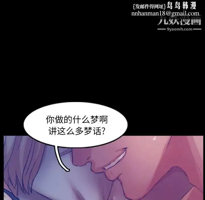 隐秘的邻居们 - 第19话 - page 74