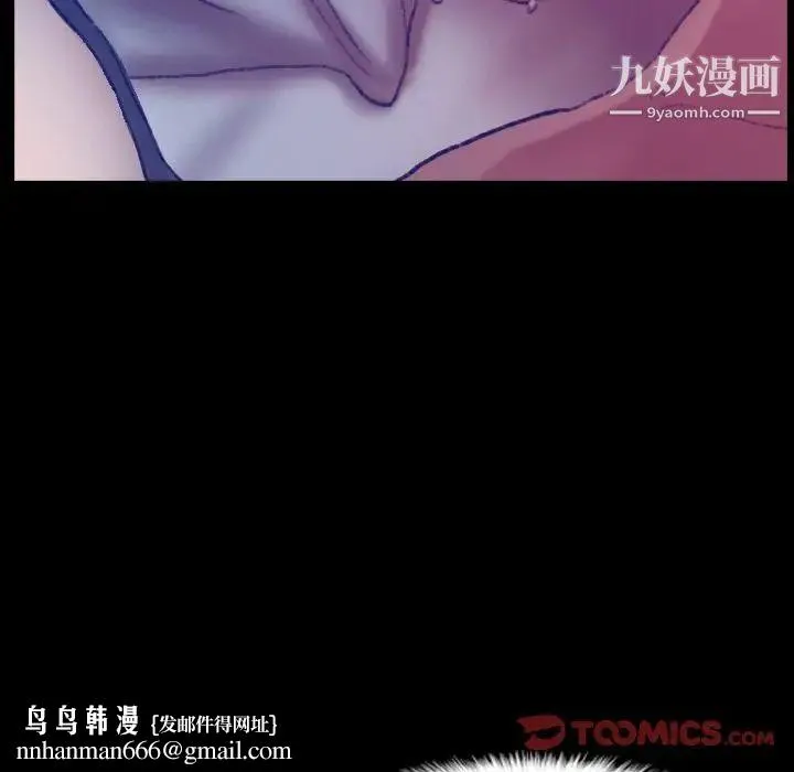 隐秘的邻居们 - 第19话 - page 75