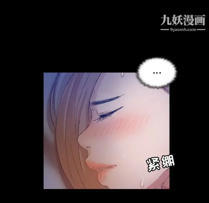 隐秘的邻居们 - 第19话 - page 79