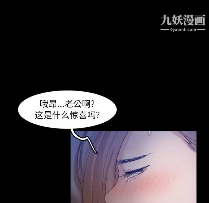 隐秘的邻居们 - 第19话 - page 80