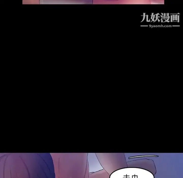 隐秘的邻居们 - 第19话 - page 88