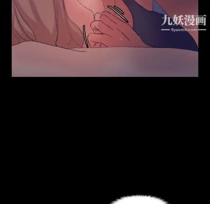 隐秘的邻居们 - 第19话 - page 91