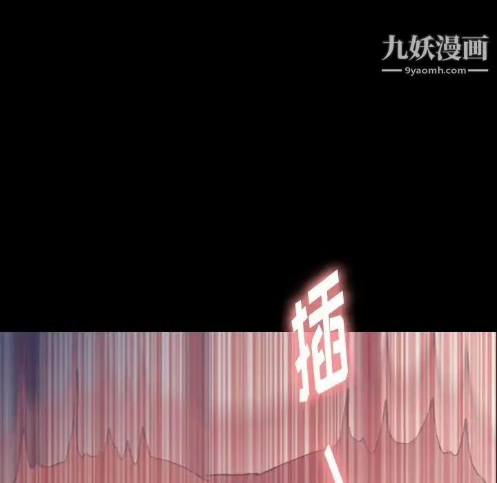 隐秘的邻居们 - 第19话 - page 97