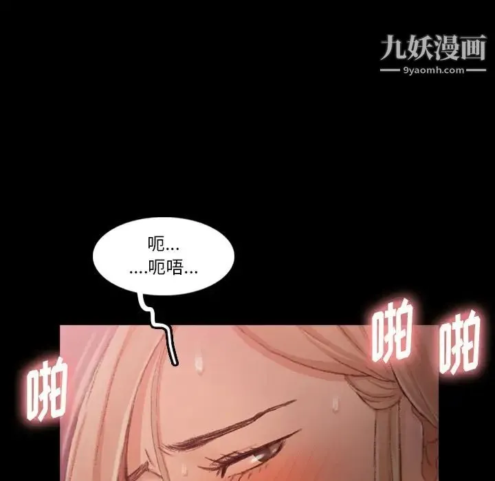 隐秘的邻居们 - 第19话 - page 100