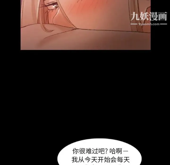隐秘的邻居们 - 第19话 - page 101
