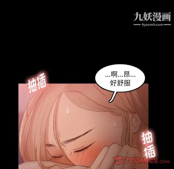 隐秘的邻居们 - 第19话 - page 105