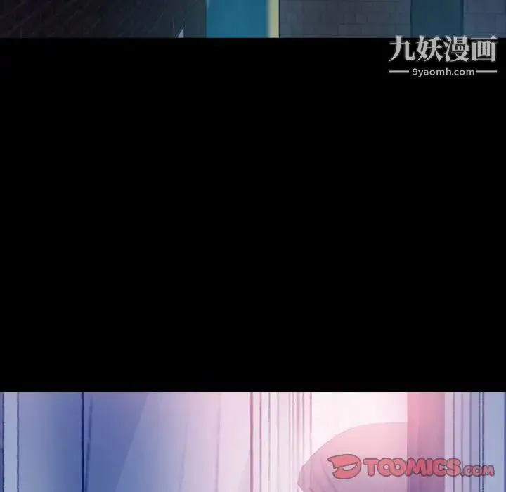 隐秘的邻居们 - 第19话 - page 111