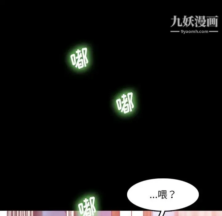 隐秘的邻居们 - 第19话 - page 119