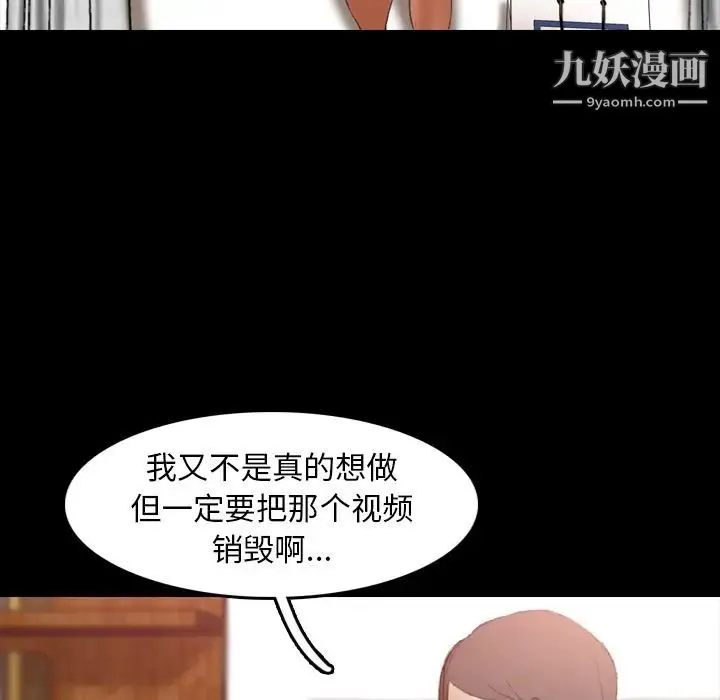 隐秘的邻居们 - 第19话 - page 121