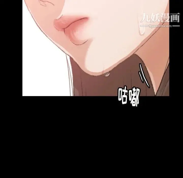 隐秘的邻居们 - 第19话 - page 133