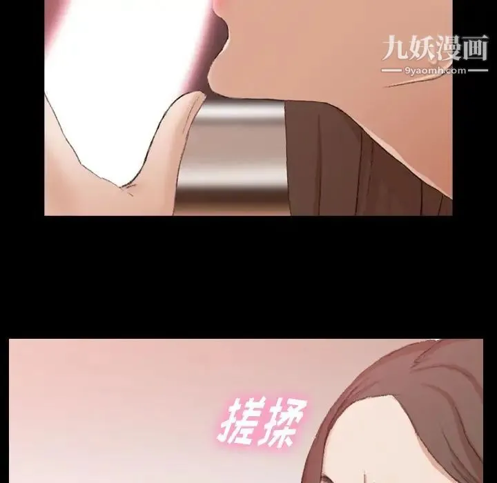 隐秘的邻居们 - 第19话 - page 139