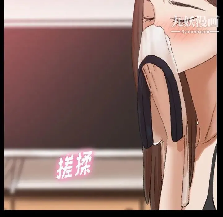 隐秘的邻居们 - 第19话 - page 140