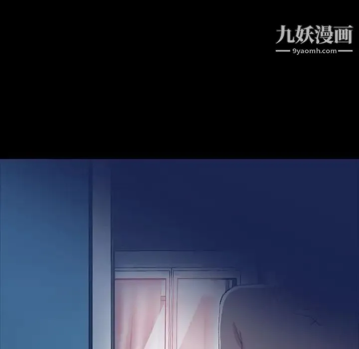 隐秘的邻居们 - 第19话 - page 143