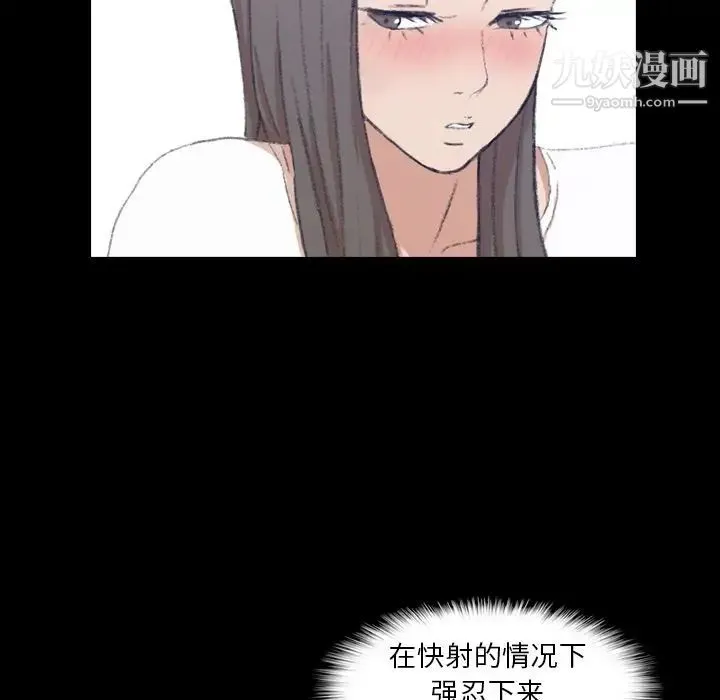 隐秘的邻居们 - 第7话 - page 11