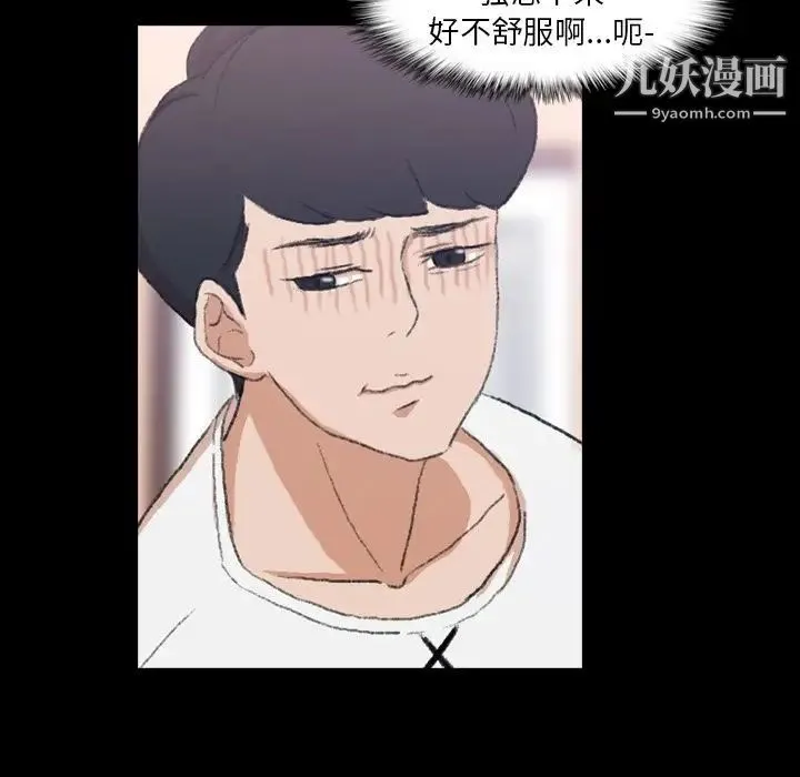 隐秘的邻居们 - 第7话 - page 12