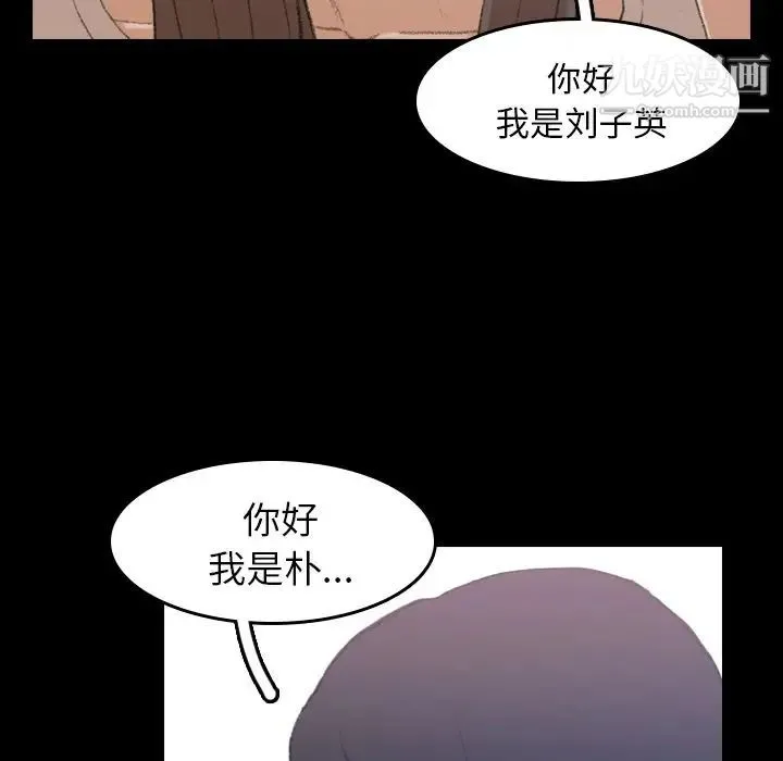 隐秘的邻居们 - 第7话 - page 16