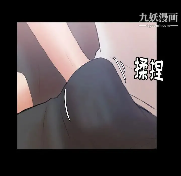 隐秘的邻居们 - 第7话 - page 18
