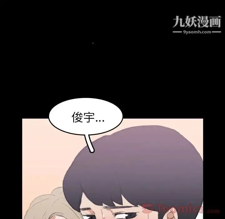 隐秘的邻居们 - 第7话 - page 19