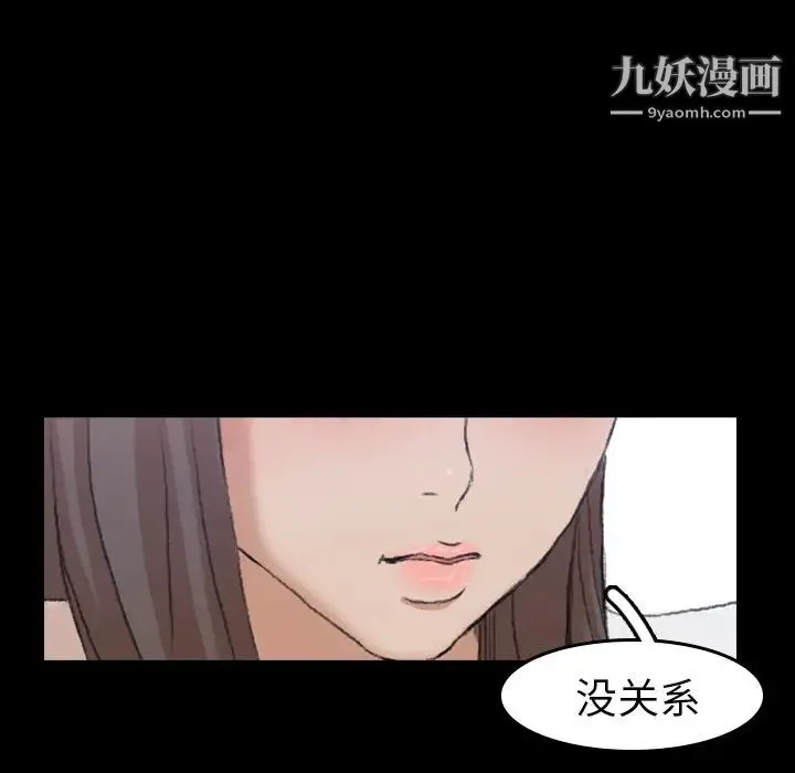 隐秘的邻居们 - 第7话 - page 38