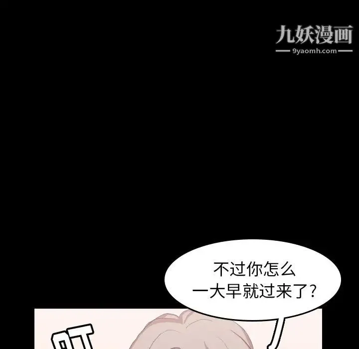 隐秘的邻居们 - 第7话 - page 39