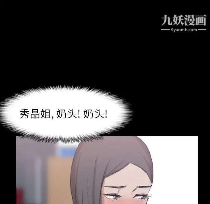 隐秘的邻居们 - 第7话 - page 41