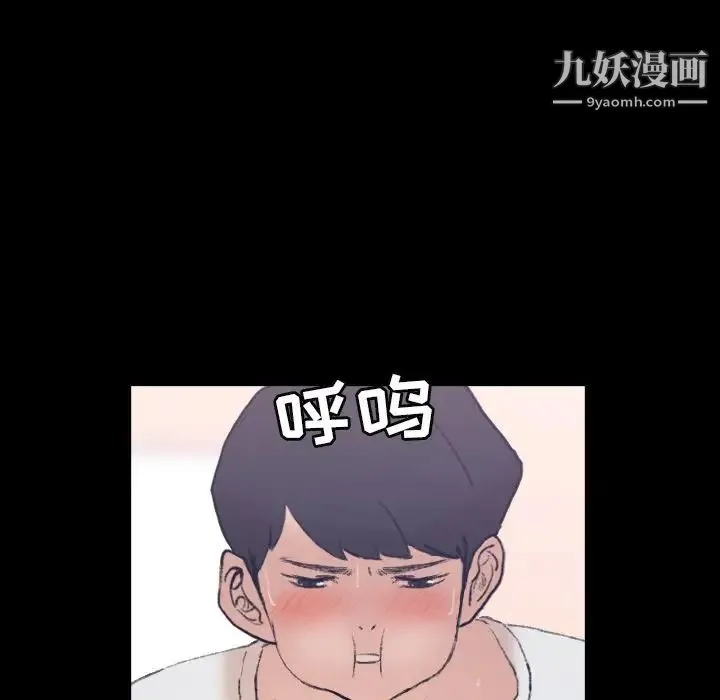隐秘的邻居们 - 第7话 - page 46