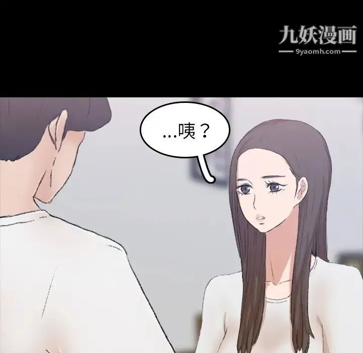 隐秘的邻居们 - 第7话 - page 51