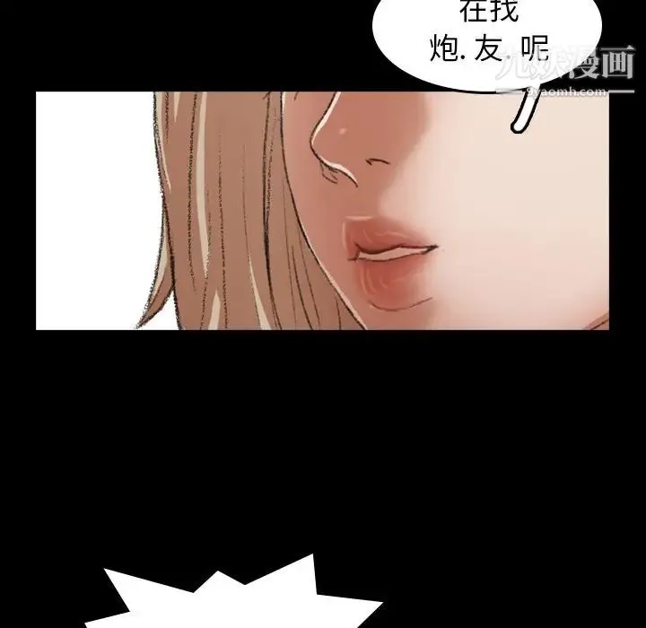 隐秘的邻居们 - 第7话 - page 57