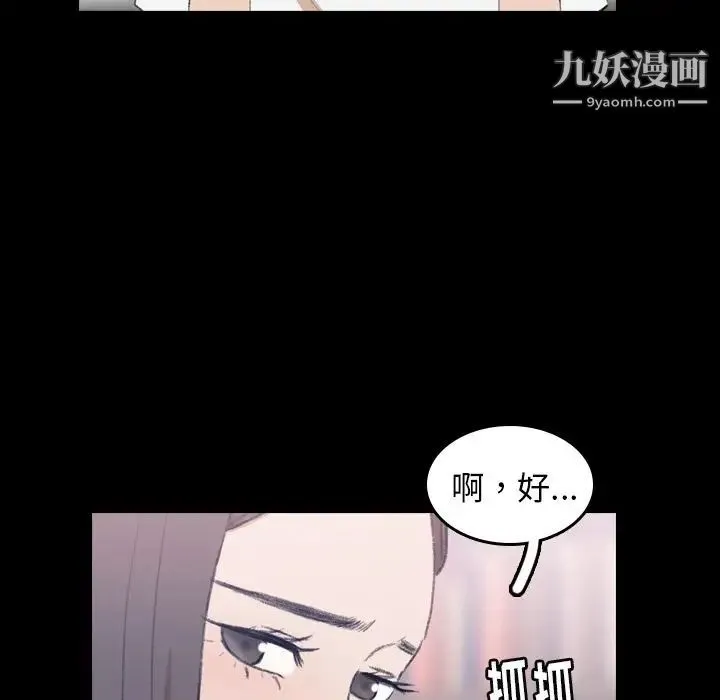 隐秘的邻居们 - 第7话 - page 59