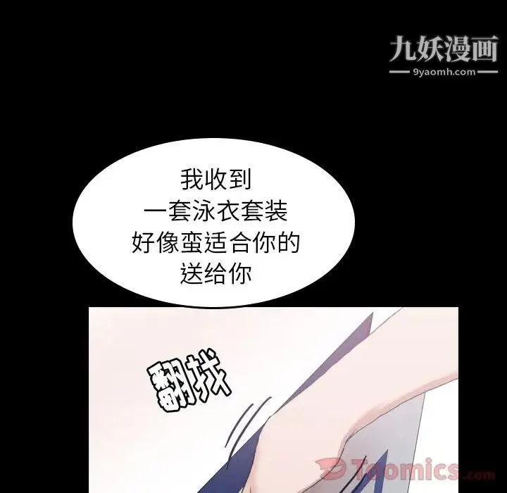 隐秘的邻居们 - 第7话 - page 61
