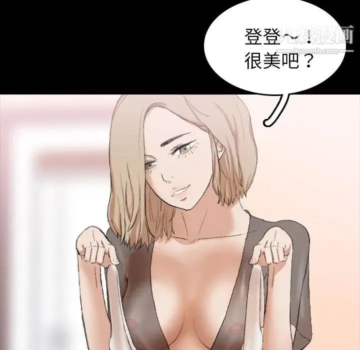 隐秘的邻居们 - 第7话 - page 63