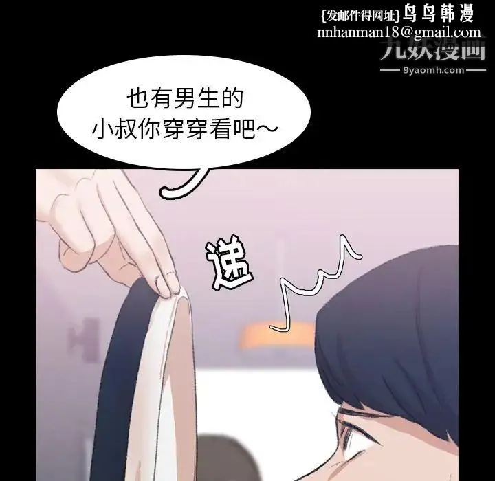 隐秘的邻居们 - 第7话 - page 65