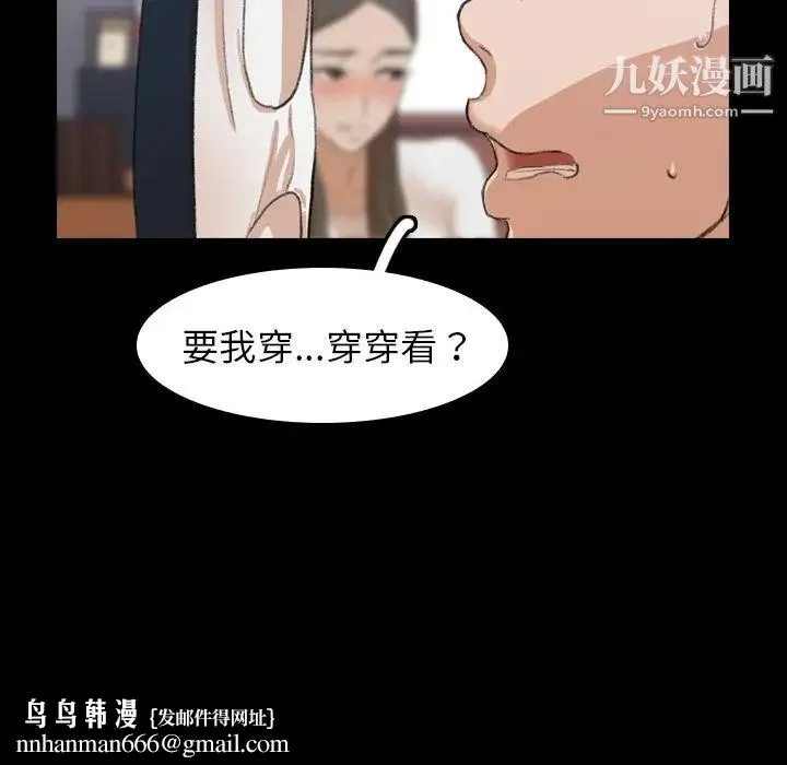 隐秘的邻居们 - 第7话 - page 66