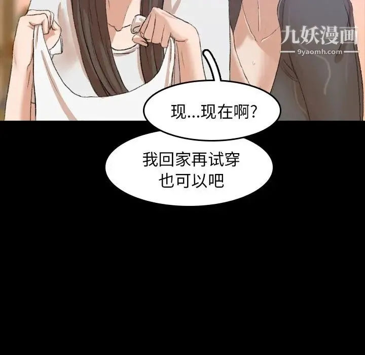 隐秘的邻居们 - 第7话 - page 68