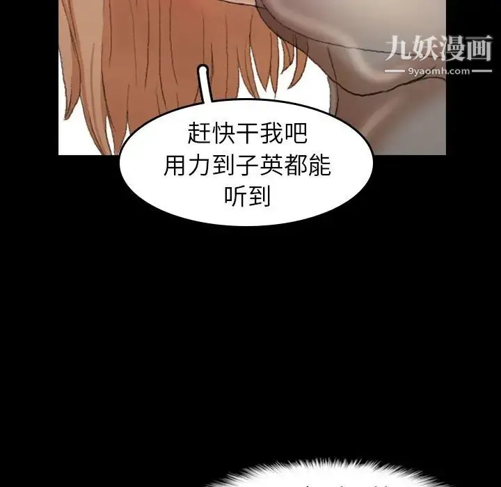 隐秘的邻居们 - 第7话 - page 81